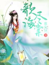 澳门天天彩期期精准平肖神奇全景画中画